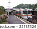 JR Shirakawaguchi Station Limited Express Wide View Ridge Stop 22885326