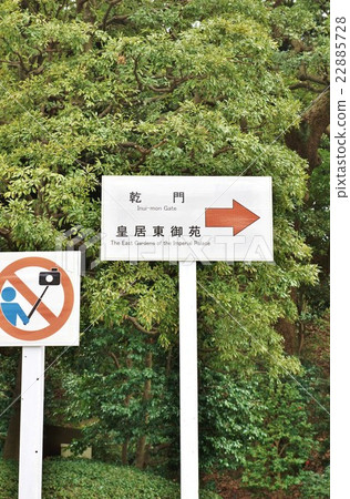 東京觀光信息皇宮信息·故宮皇宮方向駕駛街出口出口門和自拍局·垂直位置 22885728