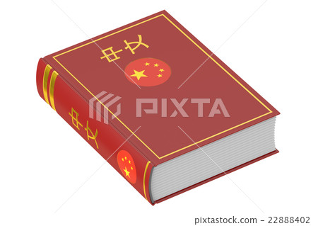 Chinese language textbook, 3D rendering 22888402