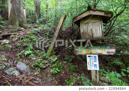 Kochi Prefecture Tsuno Town Shimanto River source point book entry box 22894864