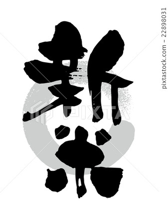 Brush _ new rice 22898031
