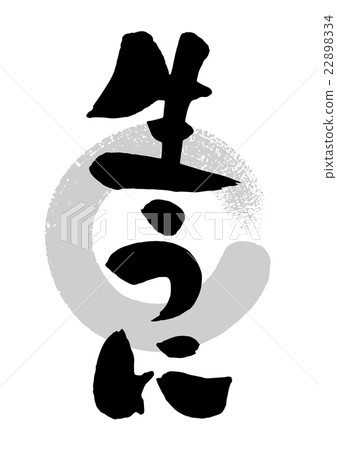 刷_生海膽 22898334