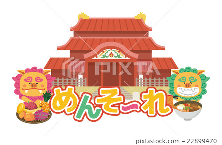 Shuri Castle and Shisa [Okinawa Series] 22899470