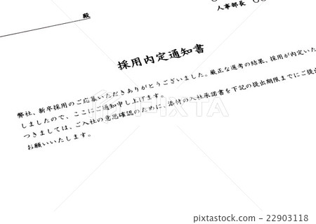 A notice of business agreement 22903118