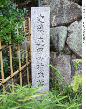 三光神社 三光神社 22903162