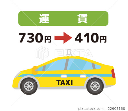 出租車[車輛/系列] 22903168