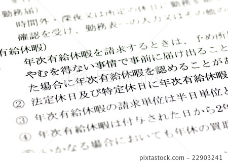 就業規則 就業規則 22903241