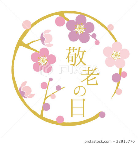 Respect for the Aged Day Logo Respect for the Aged Day Logo 22913770