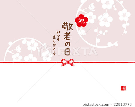 Respect for the Aged Day Respect for the Aged Day 22913773