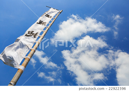 Sekigahara Battlefield Battleground - Camp Flag - Sekigahara Battlefield Battleground - Camp Flag - 22922396
