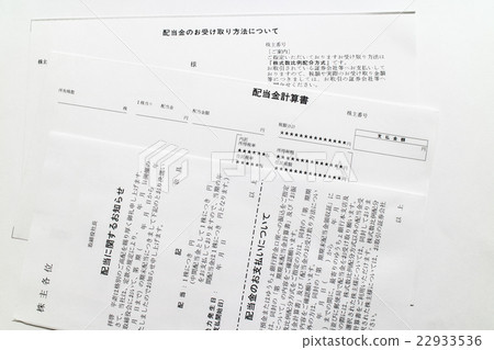 股利 22933536