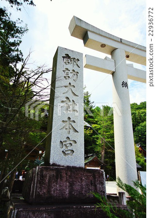 Su訪大社(Shinsei /Honmyū)公司編號Shinano Kunimonomiya(2015年8月)長野縣 Su訪大社(Shinsei /Honmyū)公司編號Shinano Kunimonomiya(2015年8月)長野縣 22936772
