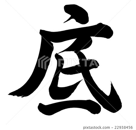 bottom bottom 22938456