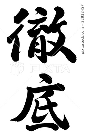 Thoroughness Thoroughness 22938457