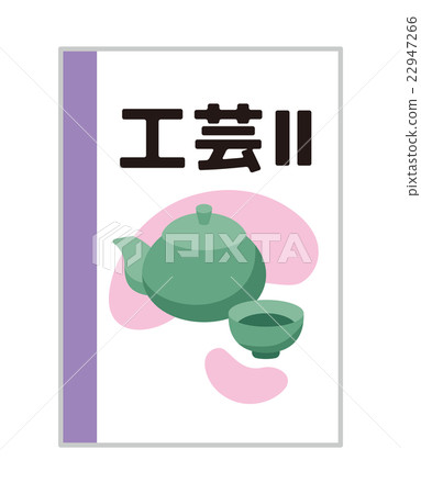 高中教科書[教科書系列] 22947266