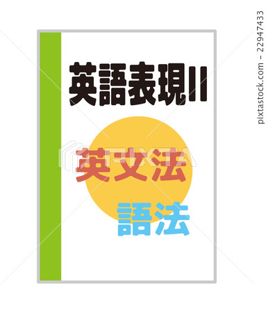 高中教科書 教科書系列 插圖素材 圖庫