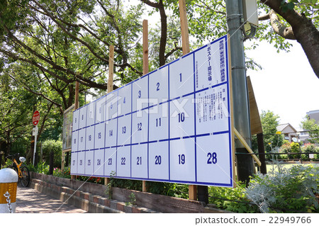 選舉海報委員會 選舉海報委員會 22949766