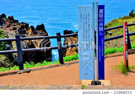 Noto Gumi · Boat hiding of Yoshitsune · Observation deck (2) Noto Gumi · Boat hiding of Yoshitsune · Observation deck (2) 22966053