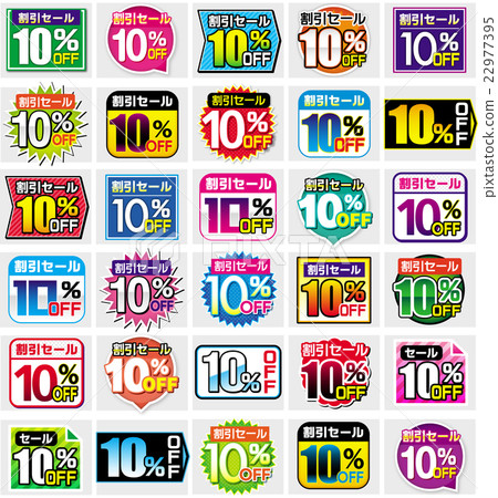 折扣圖標 22977395