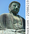 鎌倉大佛 22986219