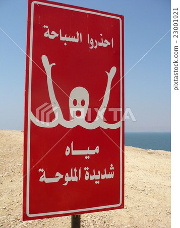 在海灘附近發現的滑稽的牌在約旦 23001921