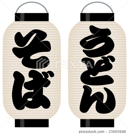Signboard lantern (Udon / Soba) 23005686