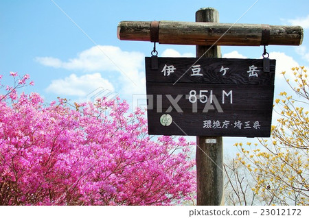 Izugatake的山頂面標誌 Izugatake的山頂面標誌 23012172