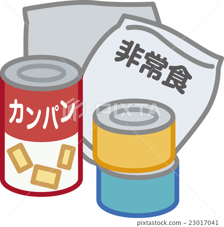 緊急食物 23017041