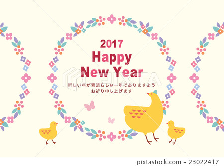 2017新年卡 23022417