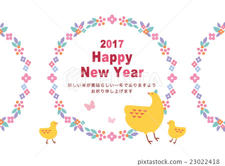 2017新年卡 23022418