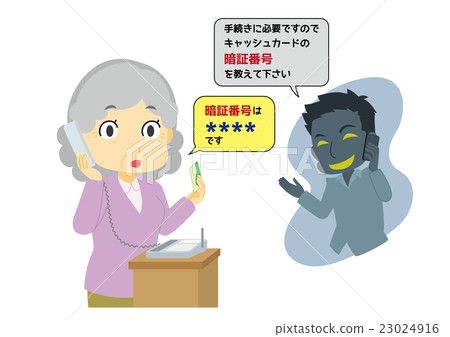 現金卡欺詐 23024916