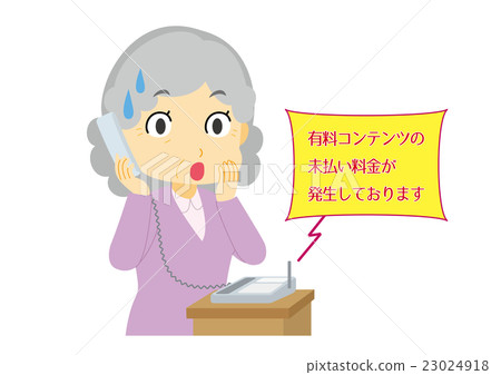 虛構的計費欺詐 23024918