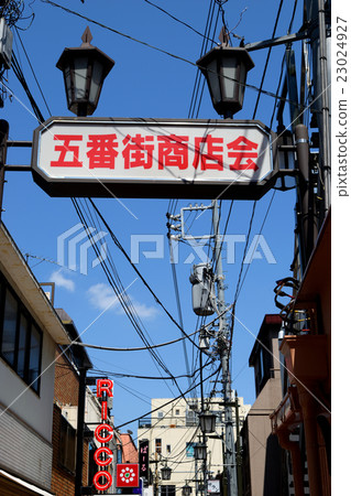 Fifth Avenue Shopping Street (Nakano) Fifth Avenue Shopping Street (Nakano) 23024927