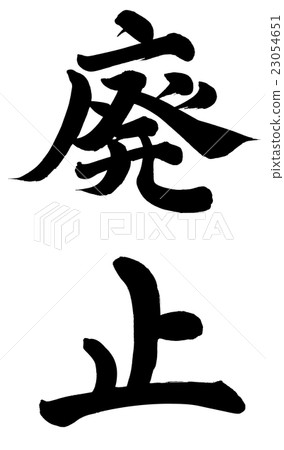 Abolition Abolition 23054651