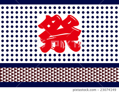 節日毛巾和帶的圖像 節日毛巾和帶的圖像 23074149