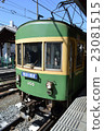 Enoden 23081515