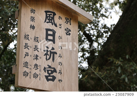 Kaze-day Shrine Kaze-day Shrine 23087909