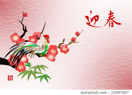 公雞年新年賀卡李子和長尾道 23097607