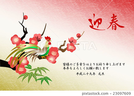 公雞新年卡模板Ume和Nagao Dori 23097609