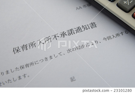 Waiting for child entrance 23101280