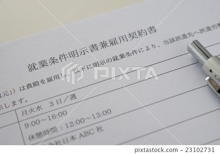 工作時間/僱傭合約（派遣） 23102731