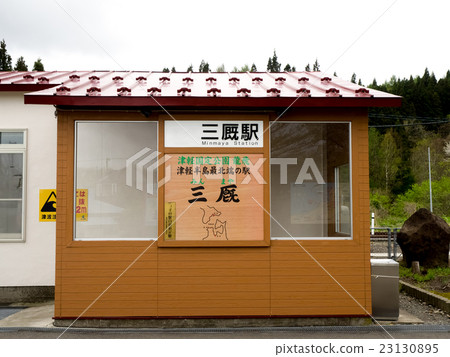 Tsugaru Line Sanyasu Station 23130895