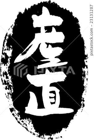 鹹味的郵票 23131287