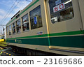 Aritogawa Line 23169686
