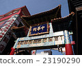 Yokohama Chinatown Gate Yokohama Chinatown Gate 23190290