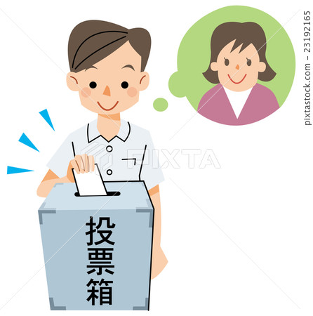 18歲的投票權 18歲的投票權 23192165
