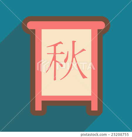 Chinese Calligraphy 2016 chinese seal translation Chinese Calligraphy 2016 chinese seal translation 23208755