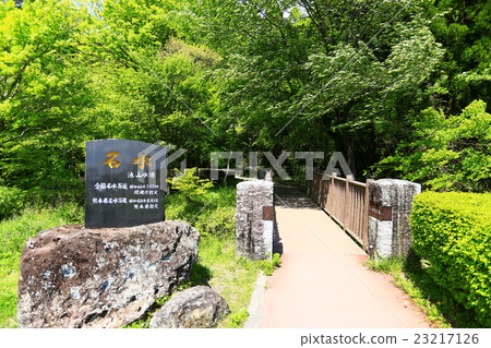 三生村Ikeyama水源 23217126