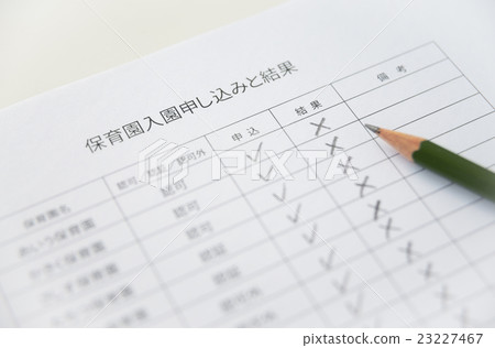 Standby Children's Admission Application List Honorable Standby Children's Admission Application List Honorable 23227467