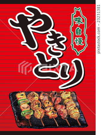 品嚐美味,一起供應 品嚐美味,一起供應 23231381